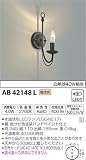 コイズミ照明 ブラケットライト 意匠ブラケット 電球色 AB42148L