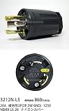 アメリカン電機 引掛形 ナイロンプラグ 接地2P20A125V 3212NL5