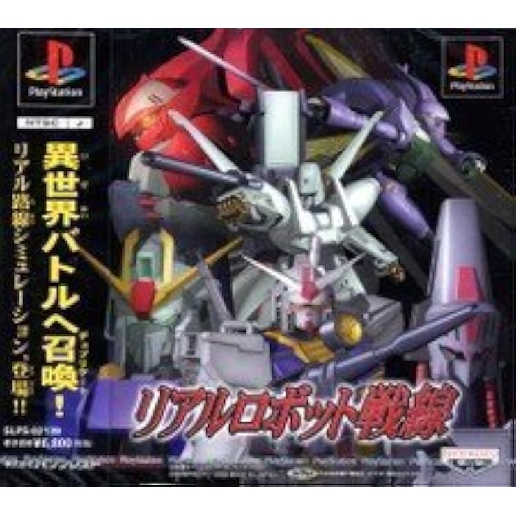 Amazon | リアルロボットレジメント | ゲーム