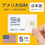 【アメリカ SIM】7日間 5GB DeSiM正規卸 | LINE相談受付中| データ通信専用（電話番号なし） simフリー端末のみ対応 説明書付 | America USA