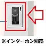 TOEX LIXIL　インターホンカバーB　ウィルモダンスリム部材用　※インターホン子機番号をお知らせ下さい　【リクシル】　【機能門柱　機能ポール】 　ナチュラルシルバーF