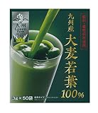 GF九州産大麦若葉100％ 3g×50袋入×6個