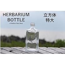 パヒュームボトル風ガラス瓶 パヒュームボトル風ガラス瓶