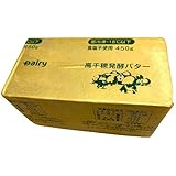 高千穂 発酵バター（無塩） 業務用450g 冷凍 …
