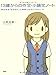 13歳からの作文・小論文ノート 13歳からの作文・小論文ノート