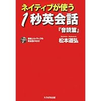 give・getとtake・make 英語のすべてはこれで決まる【EE Books