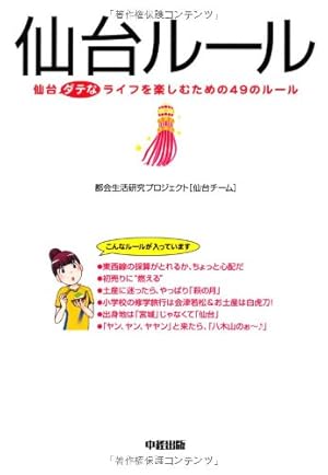 仙台って日本最強の都市じゃね みじかめっ なんj