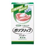ポリグリップ パウダー 無添加 入れ歯安定剤 50g