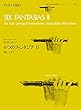 RP20 ゼンオンリコーダーピース 6つのファンタジアII/O.D.ラッソ (全音リコーダーピース)