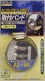 Kashimura [ カシムラ ] ガレージミラー用取付バンド 65 [ 品番 ] GR6