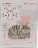 ハマナカ アイロン 接着 ワッペン ねこ ! NEKO ! シリーズ 香箱座り H459-162-7