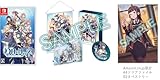 幻日のヨハネ -BLAZE in the DEEPBLUE- 限定版 -Switch 【Amazon.co.jp限定】B2タペストリー、A4クリアファイル 同梱 & 【特典】A5アクリルボード、B2タペストリー(組立式)、サウンドトラックCD(1枚) 同梱