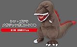 セガ シン・ゴジラ メガジャンボぬいぐるみ