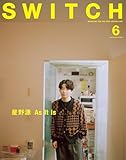 SWITCH Vol.43 No.6 特集 星野源