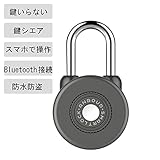 LUCKY ロック スマートロック 南京錠 Bluetooth スマートフォンでドアを施錠解錠 取付工具不要 自宅のドアをキーレス化 遠隔操作 鍵をシエア コンパクトLYG-801 (グレー)