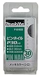 マキタ MAKITA アクセサリー F-01822 ピンネイル 3000本 P30シロ 30mm