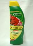 アルゴフラッシュ　薔薇用　1Ｌ　ばら　バラ　肥料 植木鉢　鉢　バラ　ばら　薔薇　園芸　庭　ガーデニング