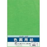マルアイ 色画用紙 N833 きみどり Pエ-N83YG
