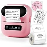 Itari M220 バーコードプリンター多機能 ラベルプリンター 宛名ラベルプリンター サーマルラベルライター スマホ対応 充電式 Bluetooth接続対応 印刷 食品/バーコードラベル/組織/郵便ラベル/宛名/小売/20mm-80mm幅 m220ロール紙1個付属 Android＆iOS適応 (ピンク)