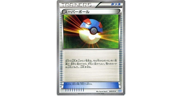 Amazon ポケモンカードゲーム スーパーボール Xy ゼルネアスデッキ30 トレカ 通販