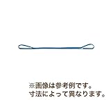 吊具 ベルトスリング IIIE型 P25mm×1.5m 長さ 1.5 m 幅 25 mm アイ部(A)折り径 250 mm 使用荷重 0.8 ton以下 スリーエッチ HHH