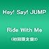 Hey! Say! JUMP「Ride With Me(初回限定盤2)」