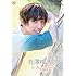 有澤樟太郎 in Australia ～ブリスベン～（DVD）