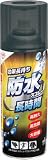 [4898265]コニシ　ボンド防水スプレー長時間　４２０ｍｌ 5453