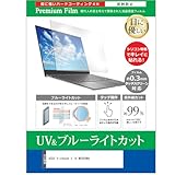 メディアカバーマーケット ASUS Vivobook S 16 M5606WA 16インチ 保護 フィルム カバー シート ブルーライトカット 反射防止 指紋防止 液晶保護フィルム 互換品