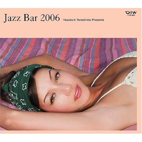 Amazon.co.jp: 寺島靖国プレゼンツ JAZZ BAR 2005: ミュージック 