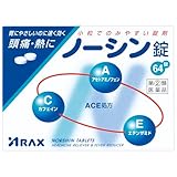 【指定第2類医薬品】ノーシン錠 64錠