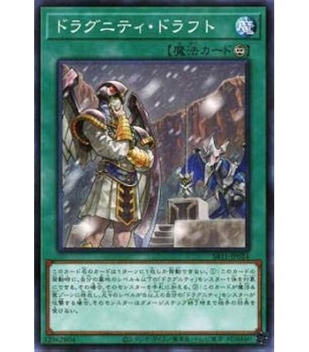 Amazon.co.jp: 遊戯王 SR11-JPP01 ドラグニティナイト－アラドヴァル