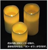 LEDキャンドル　※3個セット【86939】