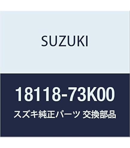 Amazon | SUZUKI (スズキ) 純正部品 バルブ PCV 品番18118-65H00