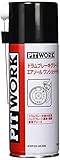 PITWORK(ピットワーク) ドラムブレーキ グリース(エアゾール ワンショット タイプ) 300ml KRF03-05300