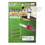 チェーンソー用CBNダイヤ砥石 3本組 4.8mm