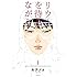 リウーを待ちながら（1）Kindle版