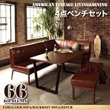 便利 家具 ダイニングセット 4点ベンチセット ダークブラウン【66】左アームタイプ アメリカンヴィンテージデザイン リビングダイニングセット【66】