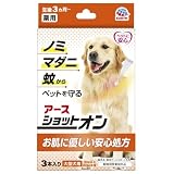 アース・ペット 薬用ショットオン 大型犬用 3.2g 3本入り