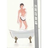 月刊 宮地真緒 Special (SHINCHO MOOK 82)