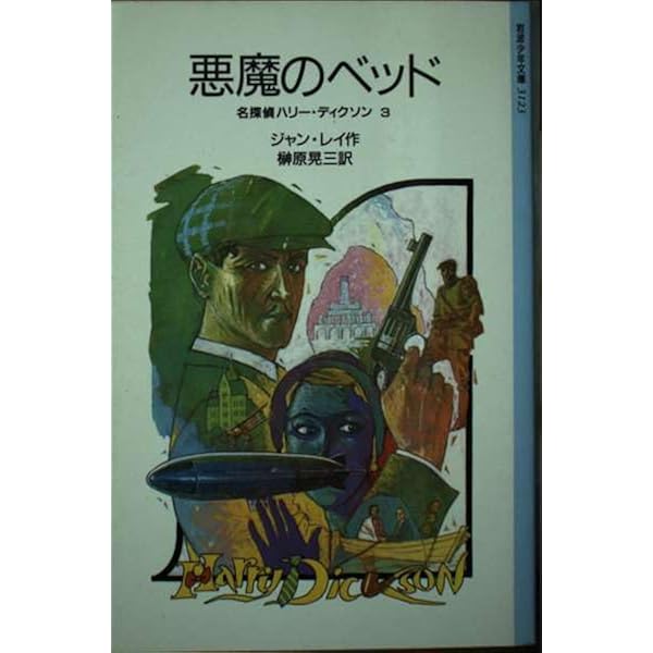 書籍文芸書 七月七日 | ケン・リュウ、藤井太洋ほか, 小西 直子、古沢 嘉通