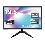 Broadwatch モニター 自立型 ディスプレイ 19.5インチ LCD 1600×900 HDMI VGA 薄型 軽量 省スペース チルト調整可能 VESA対応 スタンド付き 壁掛け 防犯監視用 サブモニター PC/ゲーム/switch/監視モニター 等