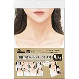 ササガワ 撮影キット オリジナルワークス 着画作成キット ネックレス展示用 35-5006