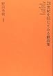 21世紀を信じてみる戯曲集