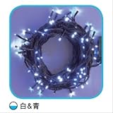 コロナ産業 LEDストレートコード100球（ブラックコード）/連結専用/電源部別売り LNR100WB　LED色：白・青色　【イルミネーションライト】