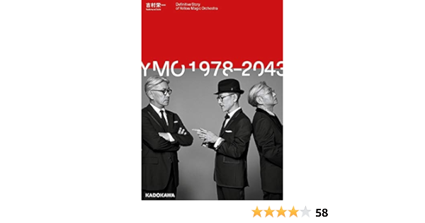Ymo1978 43 吉村 栄一 本 通販 Amazon
