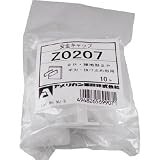アメリカン電機:アメリカン電機 安全キャップ 表示ナシ 10ケ入 Z0207 型式:Z0207（1セット:10個入）