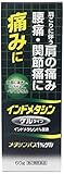 【第2類医薬品】メタシンパス1%ゲル 60g ×5