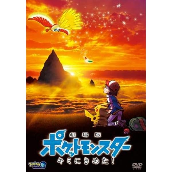 最終価格 劇場版ポケットモンスター2017年 キミに決めた！ クロスのペンダント 最終価格 劇場版ポケットモンスター2017年 キミに決めた