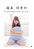 OASIS Campus Collection 2016 滝本ゆきの版 [DVD]